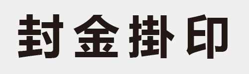 4 characters Idiom and proverb 13 126