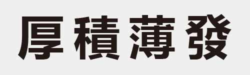 4 characters Idiom and proverb 13 13