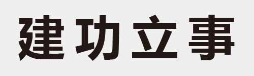 4 characters Idiom and proverb 13 166