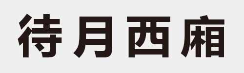 4 characters Idiom and proverb 13 170