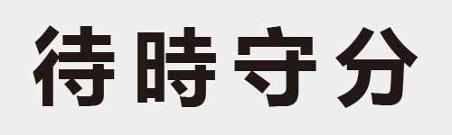 4 characters Idiom and proverb 13 173