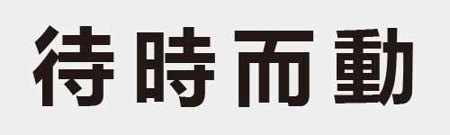 4 characters Idiom and proverb 13 174