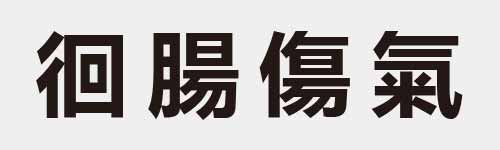 4 characters Idiom and proverb 13 183