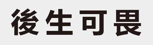 4 characters Idiom and proverb 13 187