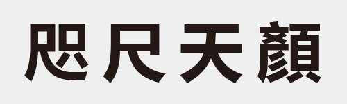 4 characters Idiom and proverb 13 19