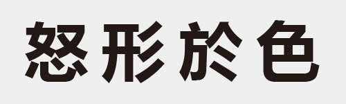 4 characters Idiom and proverb 13 213