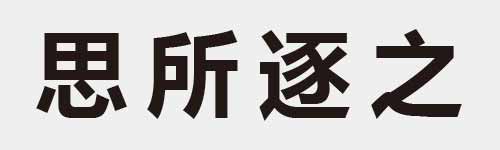 4 characters Idiom and proverb 13 221