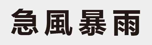 4 characters Idiom and proverb 13 260