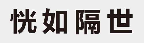 4 characters Idiom and proverb 13 287