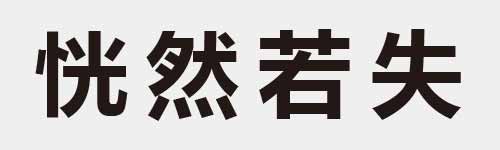 4 characters Idiom and proverb 13 292