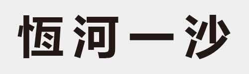 4 characters Idiom and proverb 13 293