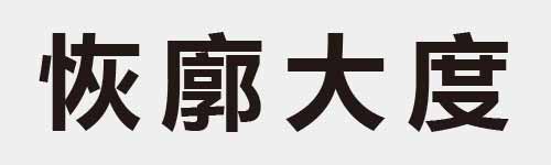 4 characters Idiom and proverb 13 299