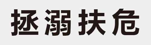 4 characters Idiom and proverb 13 334