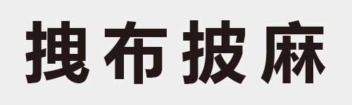 4 characters Idiom and proverb 13 342