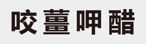 4 characters Idiom and proverb 13 35