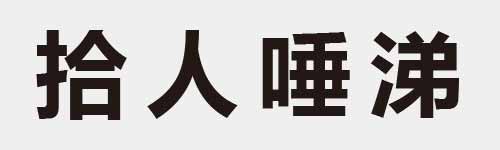 4 characters Idiom and proverb 13 351