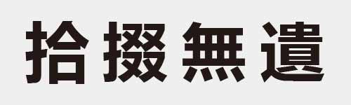 4 characters Idiom and proverb 13 355