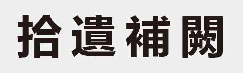 4 characters Idiom and proverb 13 357