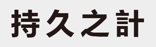 4 characters Idiom and proverb 13 360