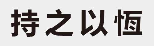 4 characters Idiom and proverb 13 361