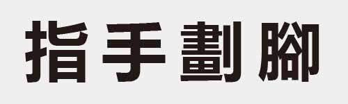 4 characters Idiom and proverb 13 389