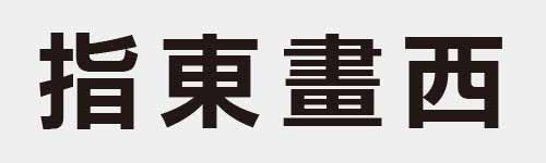 4 characters Idiom and proverb 13 405