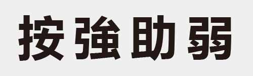 4 characters Idiom and proverb 13 437