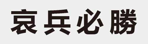 4 characters Idiom and proverb 13 44