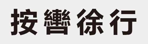 4 characters Idiom and proverb 13 445