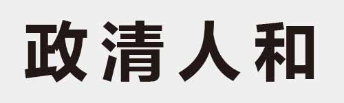 4 characters Idiom and proverb 13 468