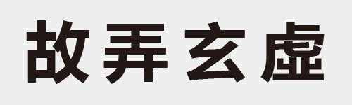 4 characters Idiom and proverb 13 477