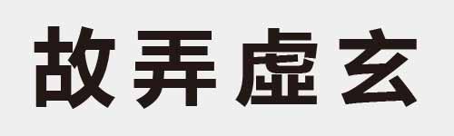 4 characters Idiom and proverb 13 478