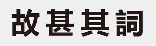 4 characters Idiom and proverb 13 483