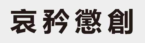 4 characters Idiom and proverb 13 50