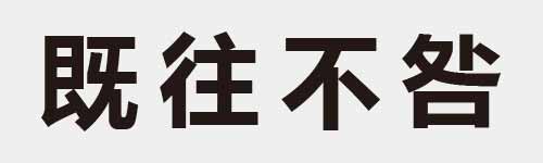 4 characters Idiom and proverb 13 502