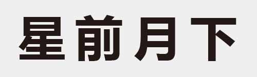 4 characters Idiom and proverb 13 508