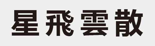 4 characters Idiom and proverb 13 514