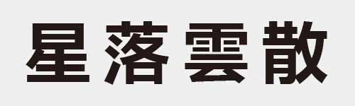 4 characters Idiom and proverb 13 520