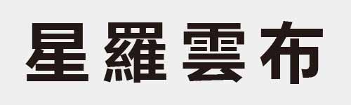 4 characters Idiom and proverb 13 529