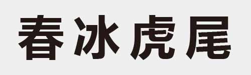 4 characters Idiom and proverb 13 539