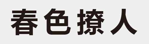 4 characters Idiom and proverb 13 542