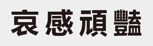 4 characters Idiom and proverb 13 57