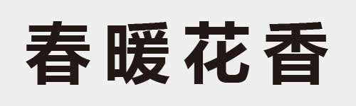 4 characters Idiom and proverb 13 570