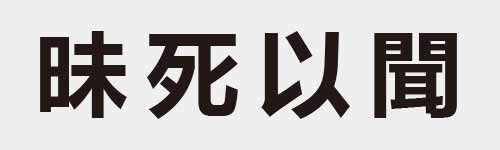 4 characters Idiom and proverb 13 583