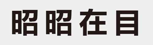 4 characters Idiom and proverb 13 585