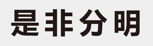 4 characters Idiom and proverb 13 592