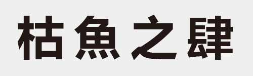 4 characters Idiom and proverb 13 614