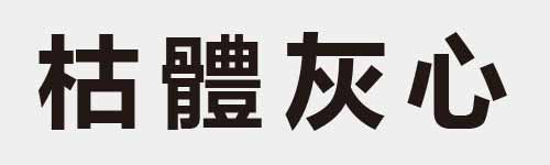 4 characters Idiom and proverb 13 626