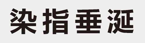 4 characters Idiom and proverb 13 638