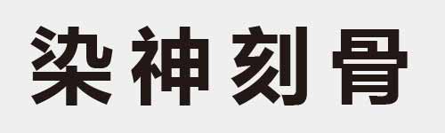 4 characters Idiom and proverb 13 641